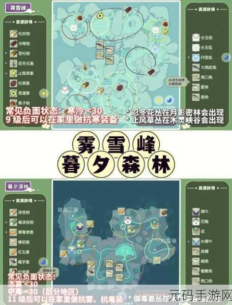 小森生活灯闪果刷新时间大揭秘，探索神秘果实的奇妙之旅