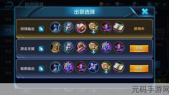 王者荣耀S8赛季，妲己秒人出装全攻略
