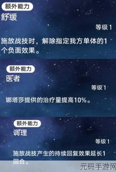 崩坏，星穹铁道速度加快血糖升高成就解锁秘籍