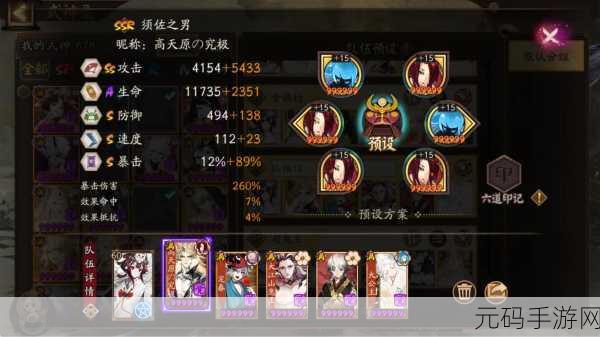 阴阳师斗技新纪元，2023顶尖阵容全揭秘