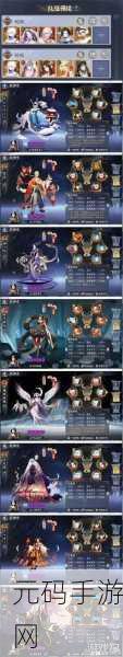 阴阳师斗技新纪元，2023顶尖阵容全揭秘