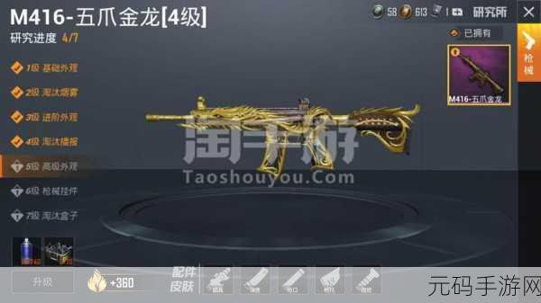 和平精英五爪金龙皮肤风靡归来，赠送疑问全解析