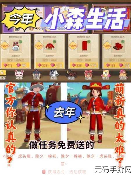 小森生活体力恢复全攻略，告别自动回复缓慢烦恼
