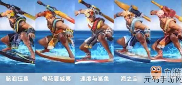王者荣耀夏日狂欢,夏侯惇乘风破浪星元皮肤及礼包折扣大揭秘