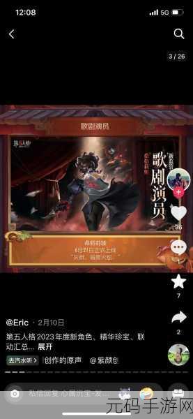 第五人格角色大变革，全新调整详情震撼发布