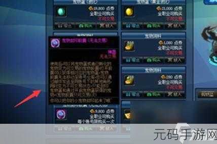 地下城与勇士起源,宠物封印胶囊新玩法揭秘