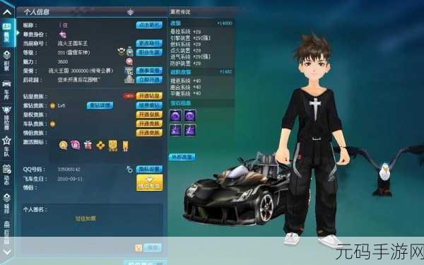 QQ飞车大黄蜂改装攻略,解锁速度与操控的双重魅力