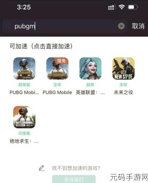 绝地求生未来之役进不去?别担心,这里有妙招!