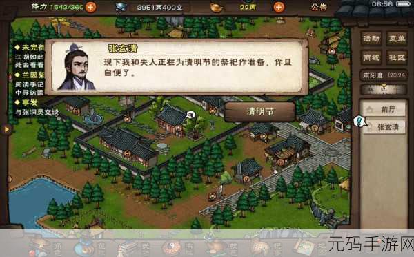 烟雨江湖新支线任务戏子之情全攻略