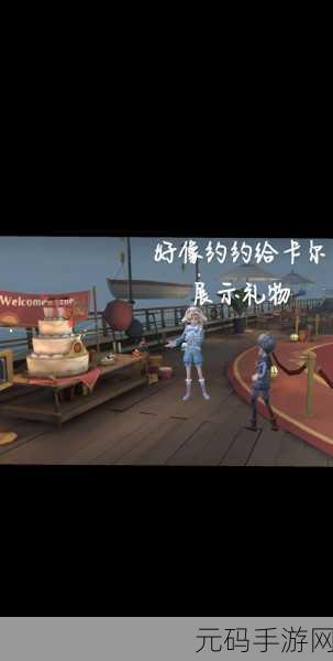 第五人格四周年庆，共赴荒诞哥特盛宴，探寻未知真相