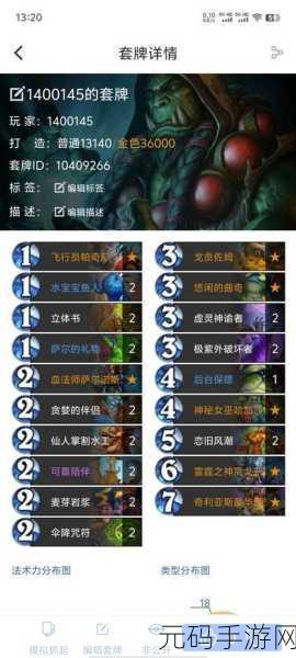 炉石传说,外域的灰烬登顶卡组揭秘,恶魔猎手节奏瞎引领潮流