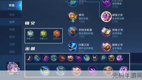 王者荣耀S30赛季露娜出装深度攻略,解锁月下无限连的奥秘
