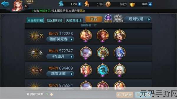 乱斗西游铁扇公主，掌握技巧，扇动战场风云