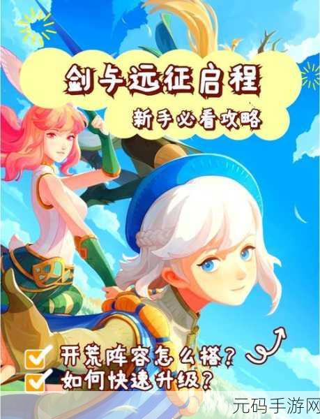 剑与远征风蚀之峡探险,丰厚奖励等你拿