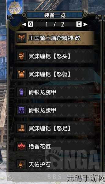 怪物猎人崛起,盾斧开红盾技巧大揭秘