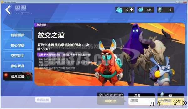 火炬之光无限封号危机？详细解除攻略助你重返战场