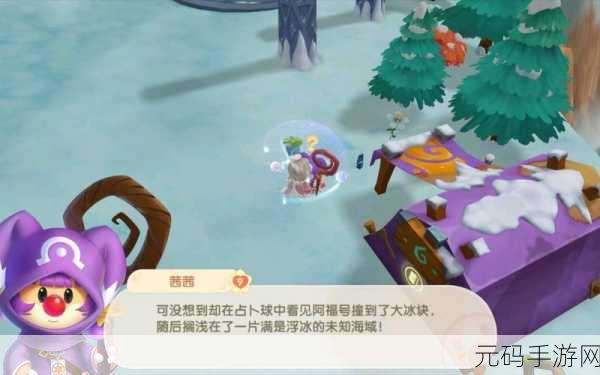 摩尔庄园手游，解锁神秘密码箱，探寻王国秘密