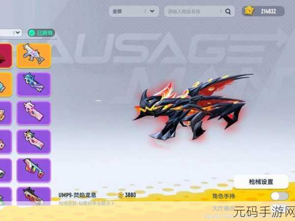 SS7赛季香肠派对，芯片搭配新策略，解锁武器最强形态