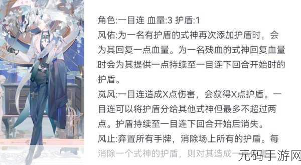 阴阳师全新战场格玩法揭秘，全服共战，迎战伪神即将震撼开启