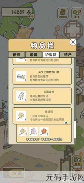 旅行青蛙，存档与换手机秘籍大公开，探险不间断