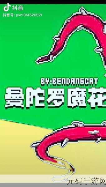 元气骑士，曼陀罗花精灵深度剖析与独特属性揭秘