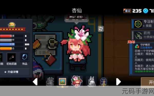 元气骑士，曼陀罗花精灵深度剖析与独特属性揭秘
