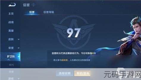 王者荣耀信誉积分累积扣分制度再升级，玩家行为受严格监管