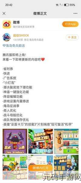 海岛奇兵回归指南，长期离线，你的岛屿命运如何？