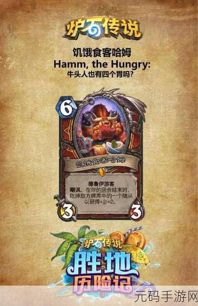 炉石传说卡牌盛宴，抽牌技能深度剖析与大师感悟