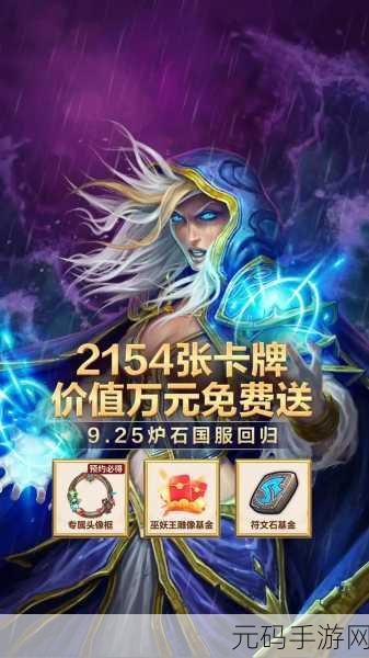 炉石传说卡牌盛宴，抽牌技能深度剖析与大师感悟