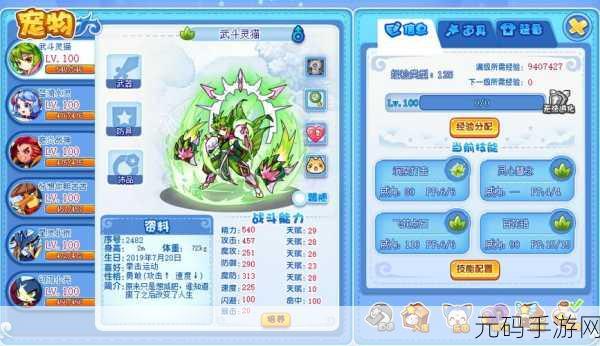 洛克王国神秘宠物揭秘，瓦斯叮当获取全攻略