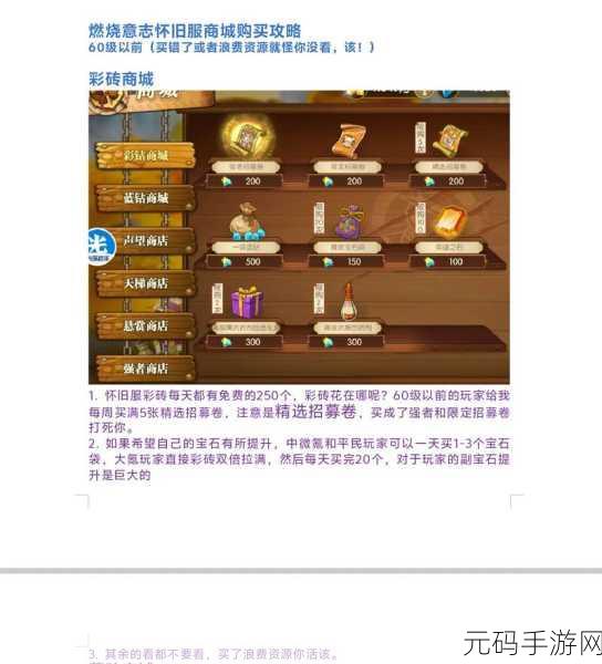 航海王燃烧意志周年庆狂欢,商店购物指南大揭秘