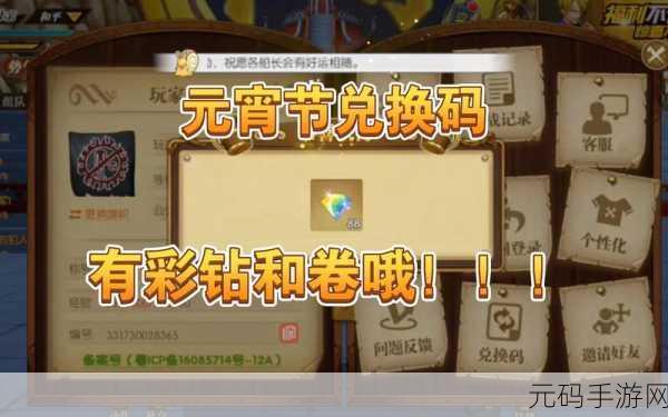 航海王燃烧意志周年庆狂欢,商店购物指南大揭秘