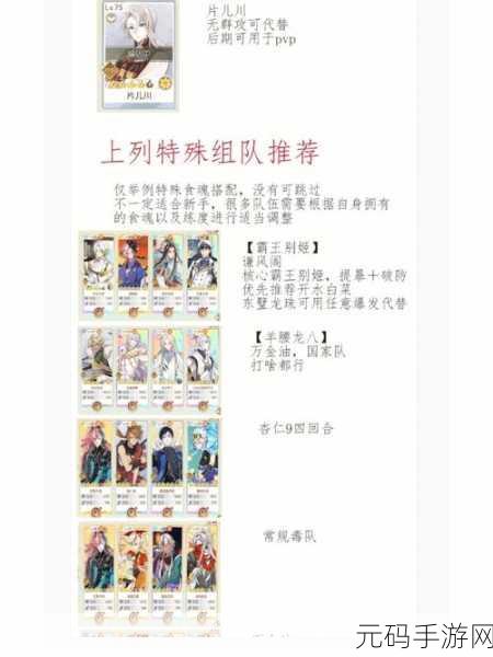 食物语深度解析,诗礼银杏搭配秘籍与食魂阵容攻略