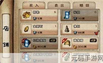 烟雨江湖小势力商店物品大揭秘,玩家必备指南!