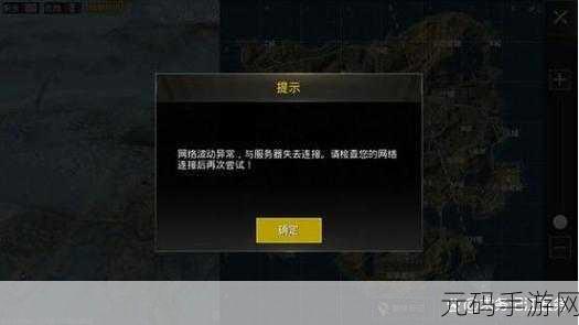绝地求生，未来之役连接难题？一文带你解决无法连接服务器困扰
