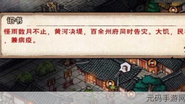 烟雨江湖2支线任务全攻略，解锁江湖奇遇新篇章