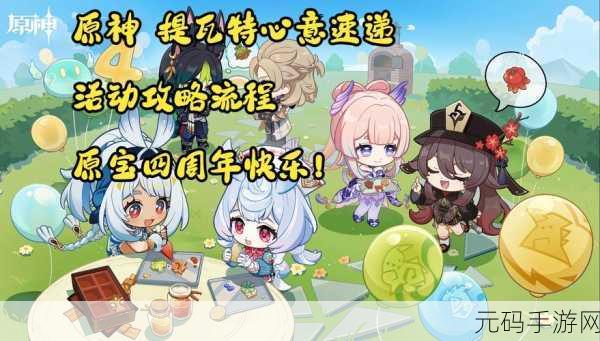 原神玩家必看,来自提瓦特的祝福活动全攻略大揭秘