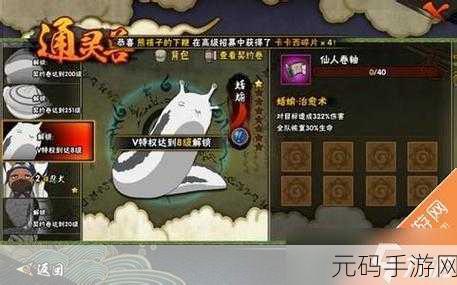 火影忍者手游,通灵兽选择攻略与新手培养心得