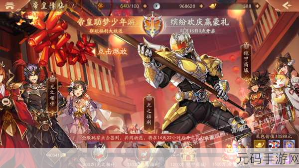 少年三国志2，赤金将马超震撼登场，掀起三国战场新风暴