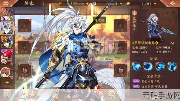 少年三国志2，赤金将马超震撼登场，掀起三国战场新风暴