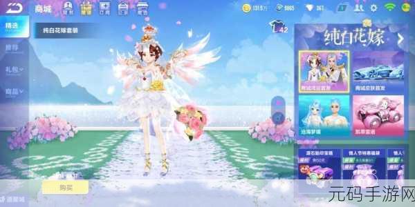 QQ飞车手游纯白花嫁浪漫登场,全套价格大揭秘