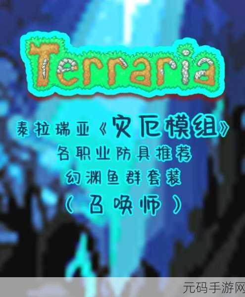 泰拉瑞亚探秘,奇迹藤蔓的奇幻之旅,解锁无尽神秘力量