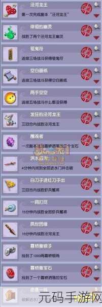 梦幻西游手游,揭秘泾河龙王支线任务,攻略在手轻松过关