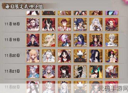 阴阳师斗技新潮流,SP清姬为核心阵容引领风骚