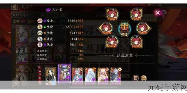 阴阳师斗技新潮流,SP清姬为核心阵容引领风骚