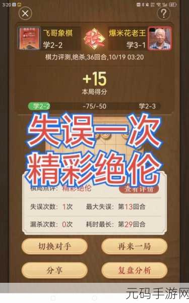 微信游戏天天象棋,楚汉争霸40关策略全揭秘
