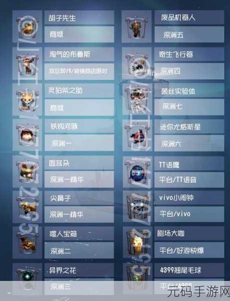 第五人格战队玩法全揭秘,策略与默契的较量
