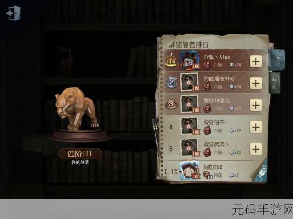 第五人格战队玩法全揭秘,策略与默契的较量