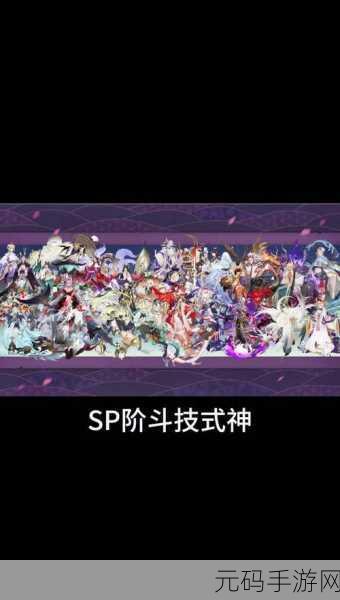 阴阳师式神录深度剖析，唤醒沉睡的神秘力量，共赴奇幻之旅